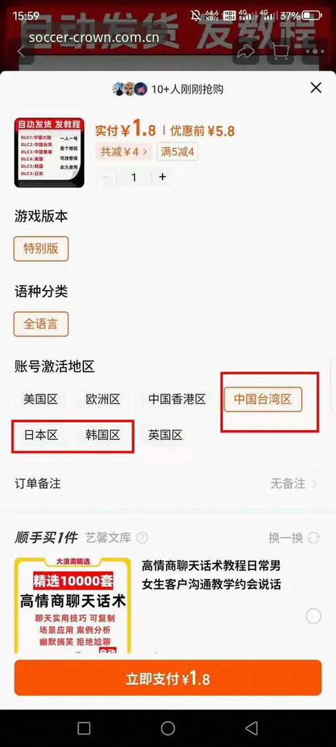 皇冠官网推荐怎么下载 如何安全找到皇冠官网最新推荐下载地址?