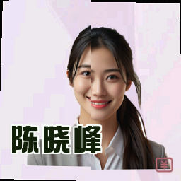 陈晓峰
